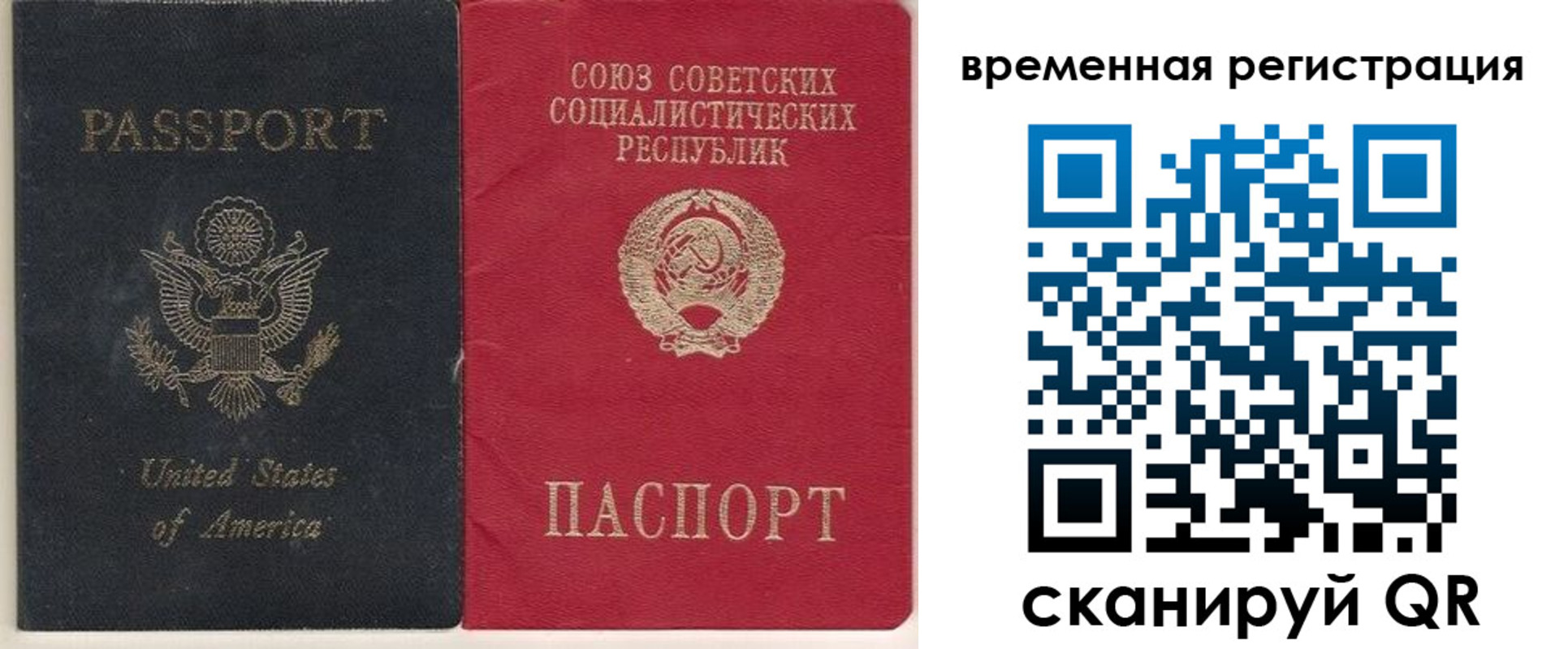 прописка законно в Немане