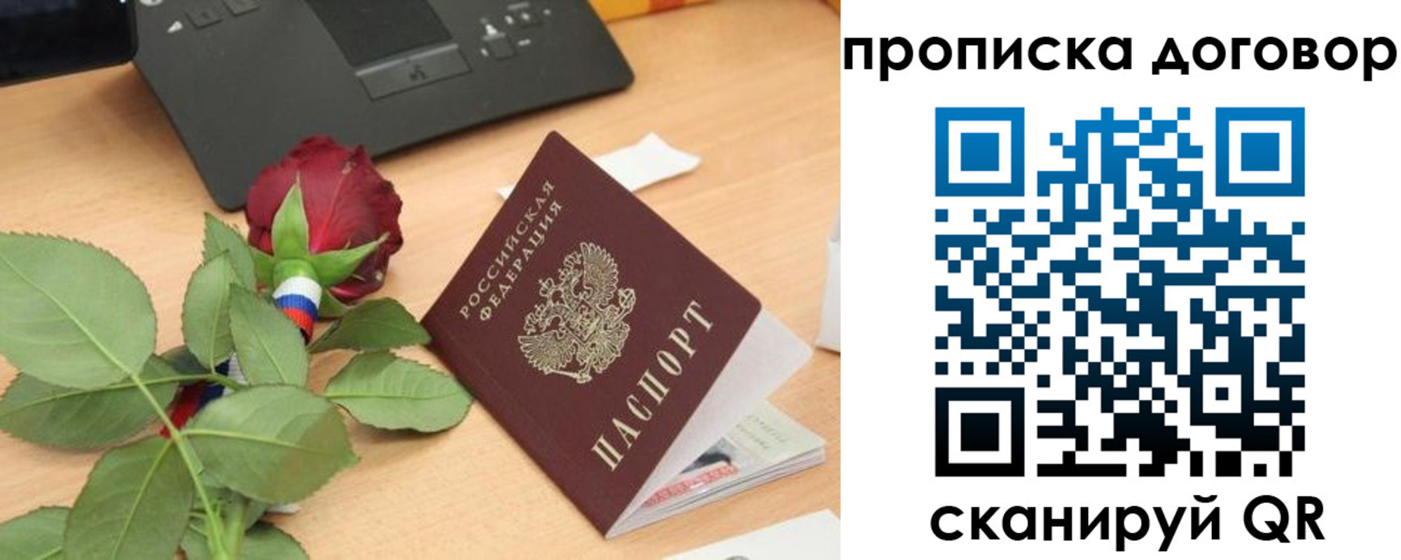 прописка для кредита в Немане