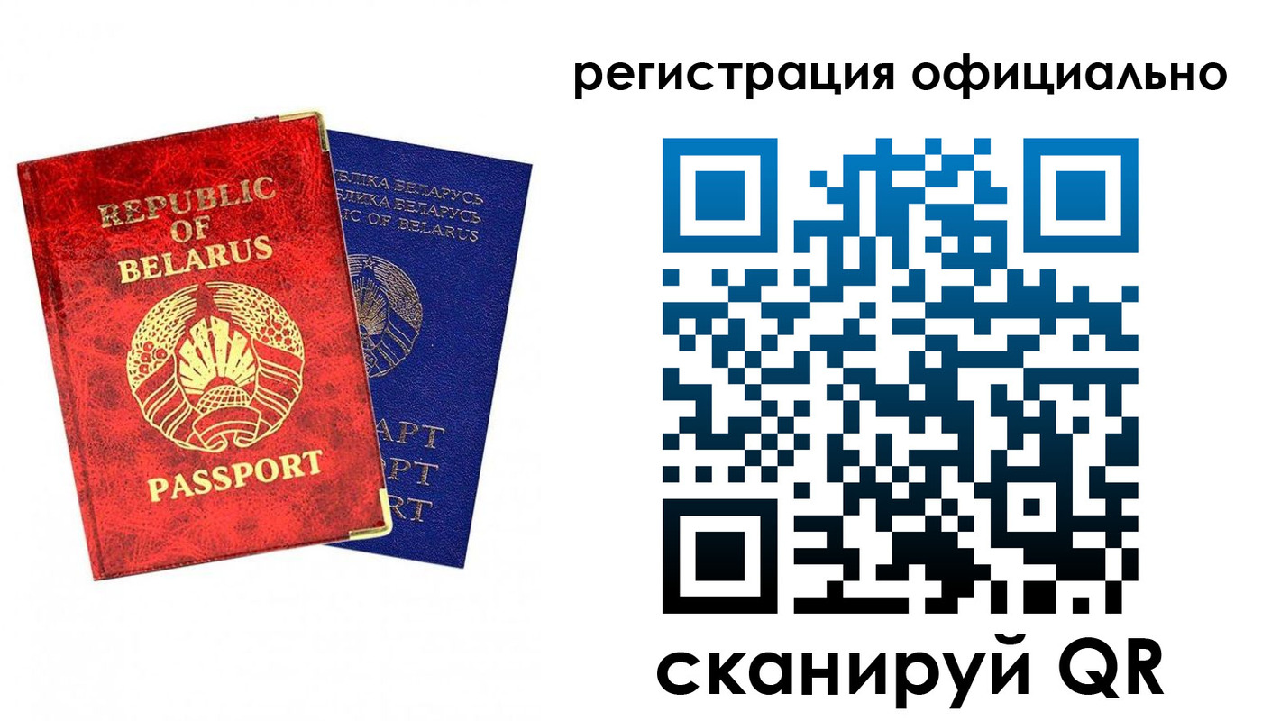временная регистрация 2025 в Немане